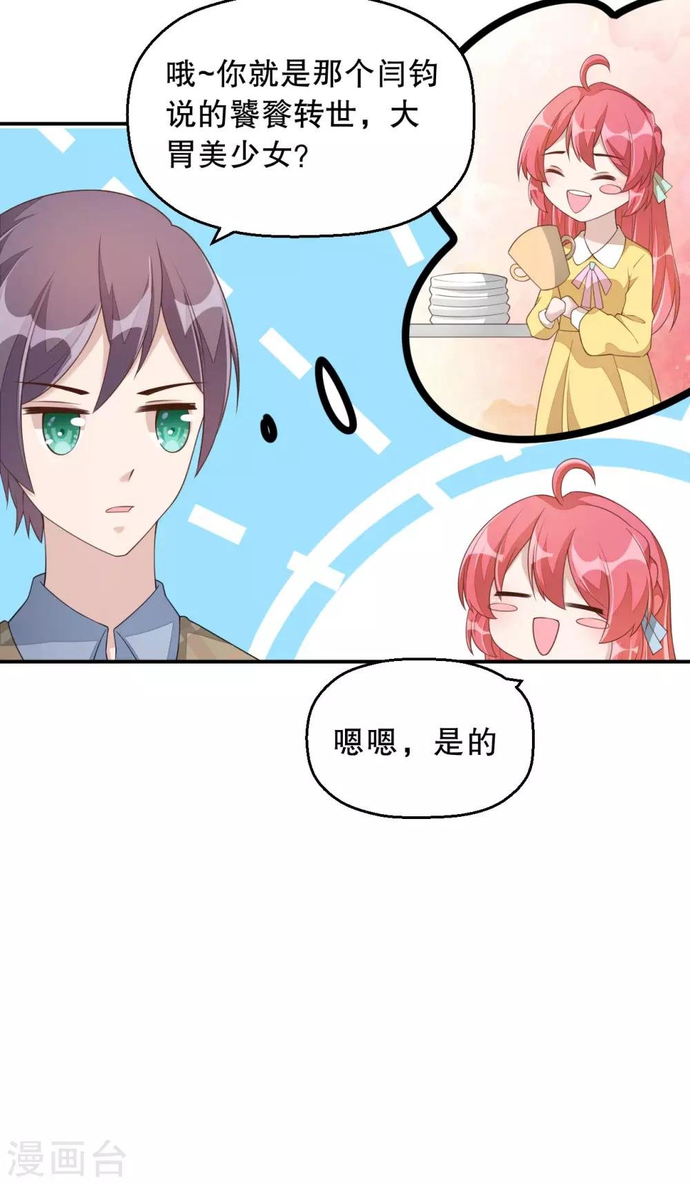 第3话 今天开始当主播！