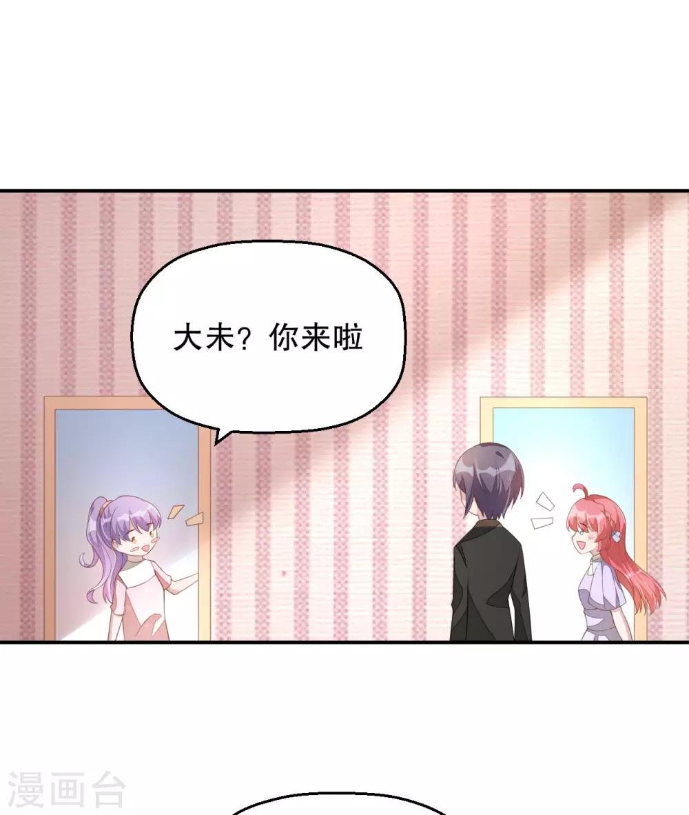 第3话 今天开始当主播！