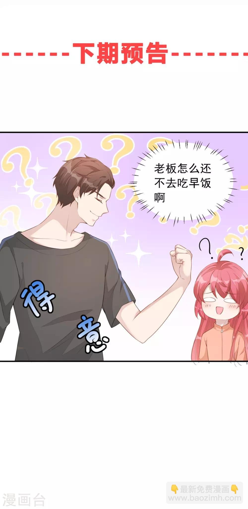第3话 今天开始当主播！