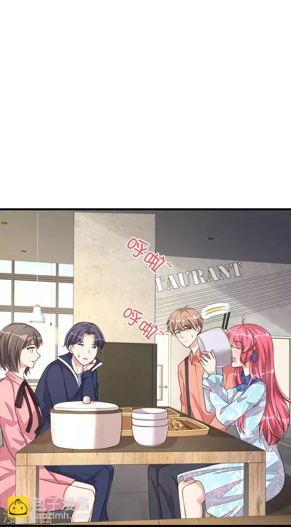 第38话 我已经有男朋友了