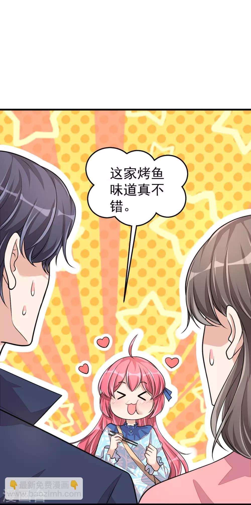 第38话 我已经有男朋友了