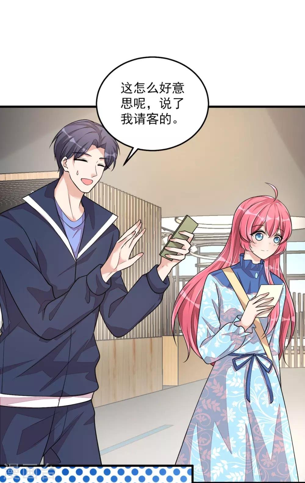 第38话 我已经有男朋友了