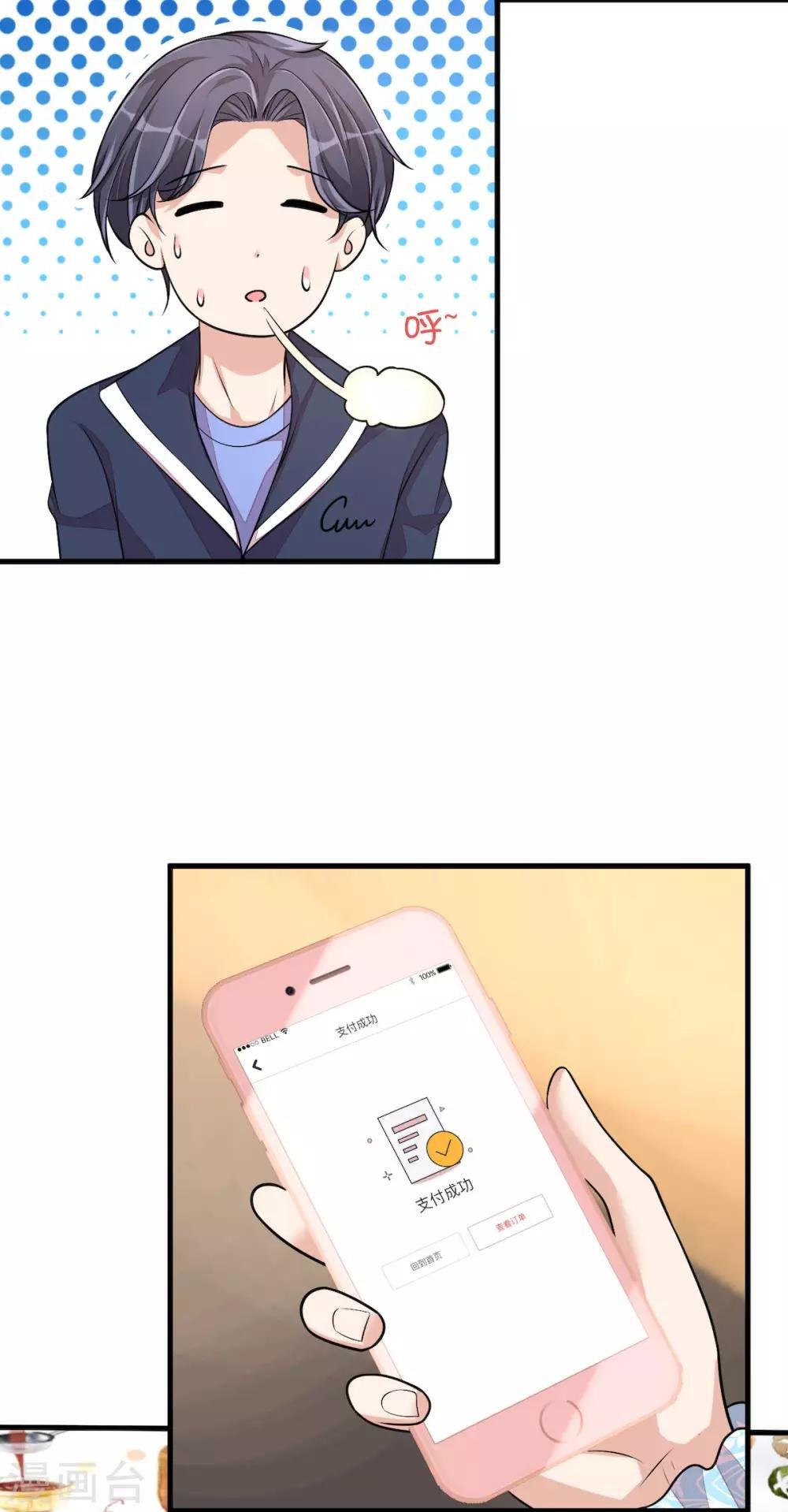 第38话 我已经有男朋友了