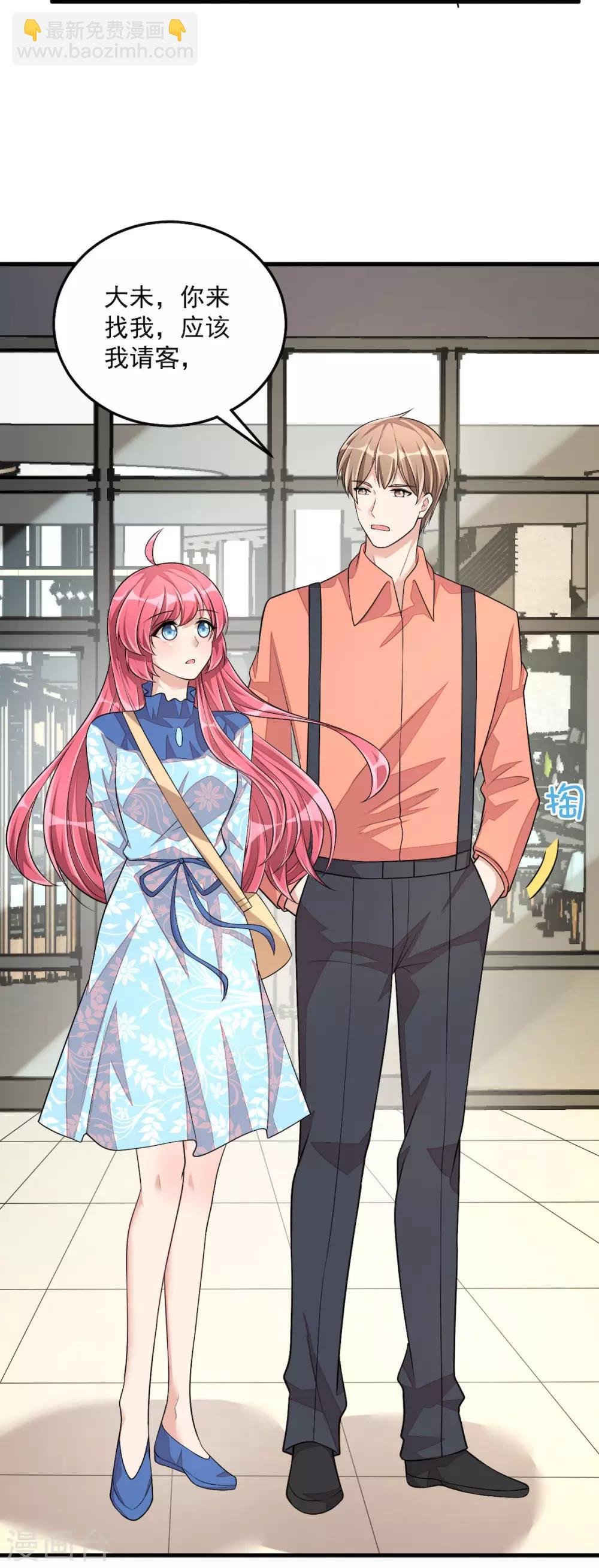 第38话 我已经有男朋友了