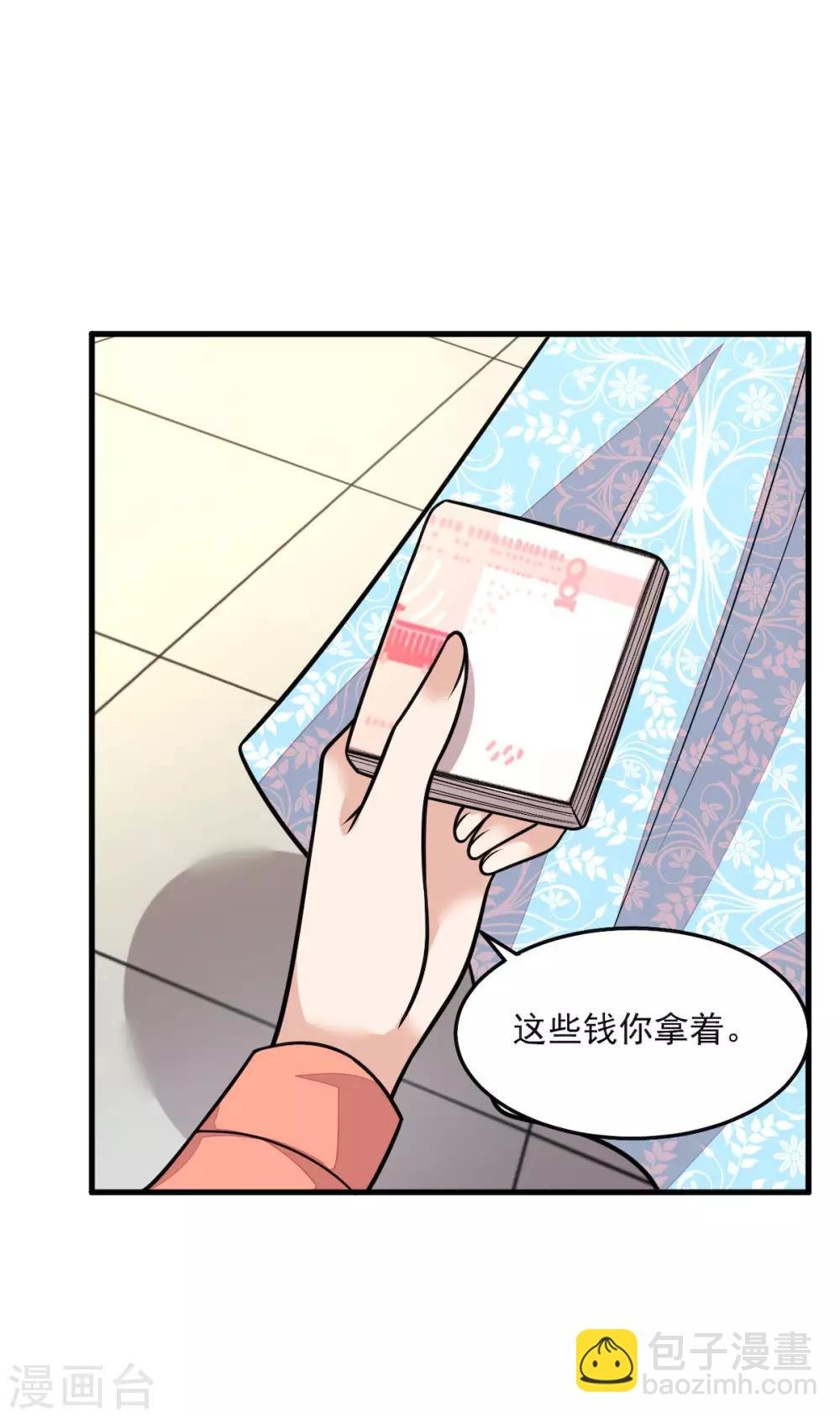 第38话 我已经有男朋友了