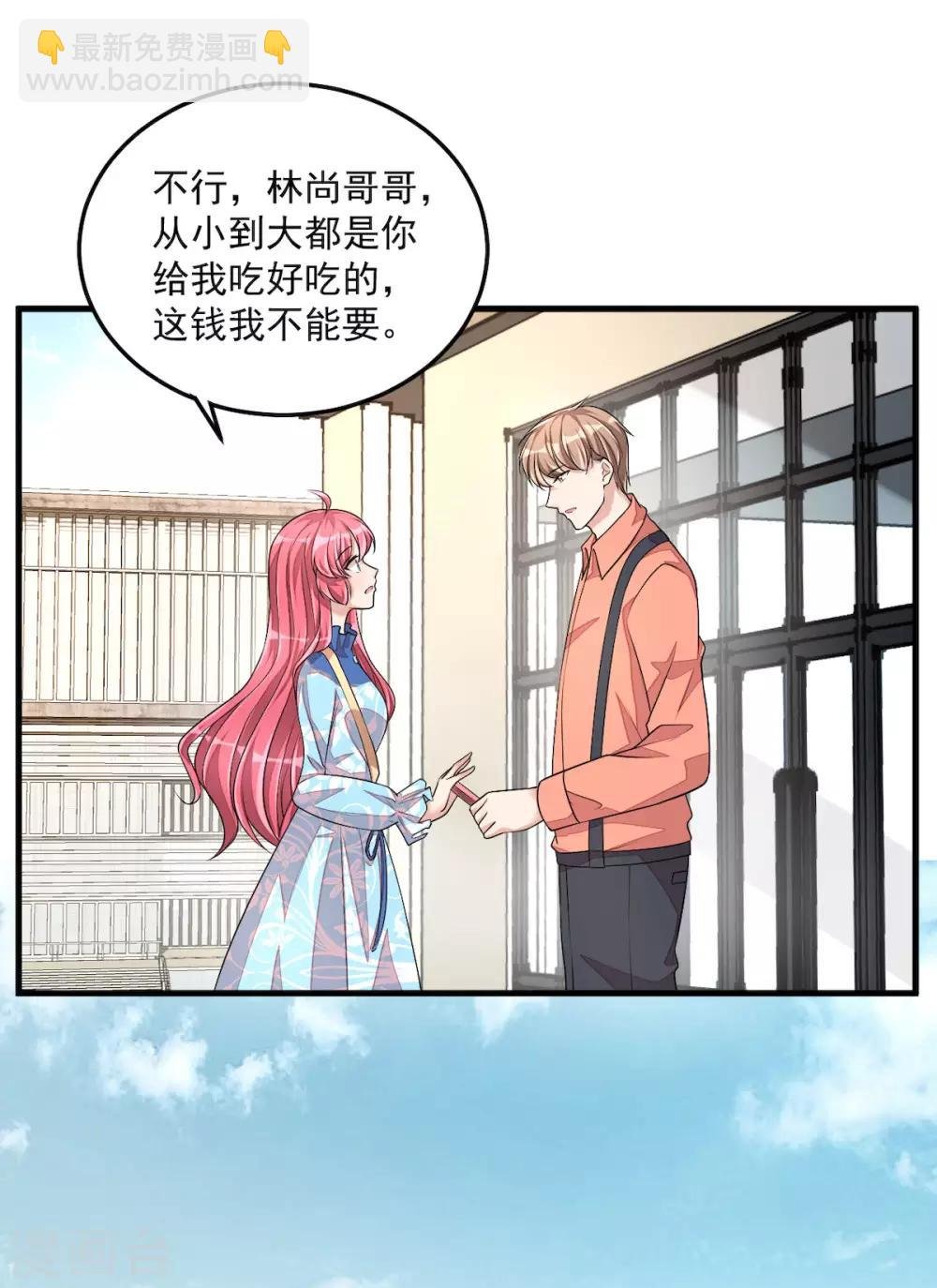 第38话 我已经有男朋友了