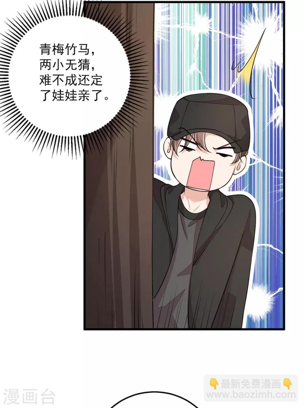 第38话 我已经有男朋友了