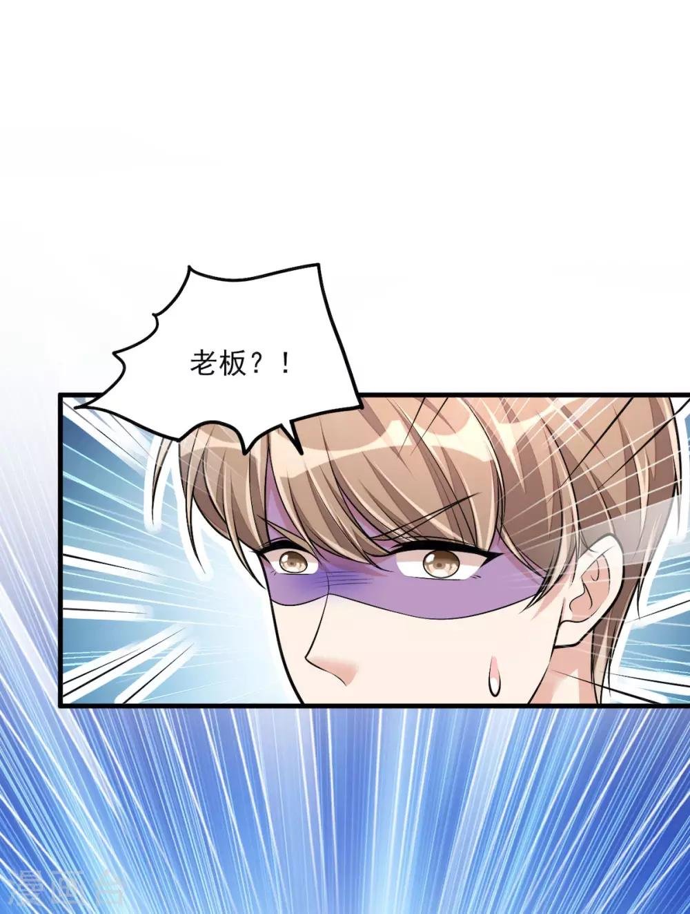 第38话 我已经有男朋友了