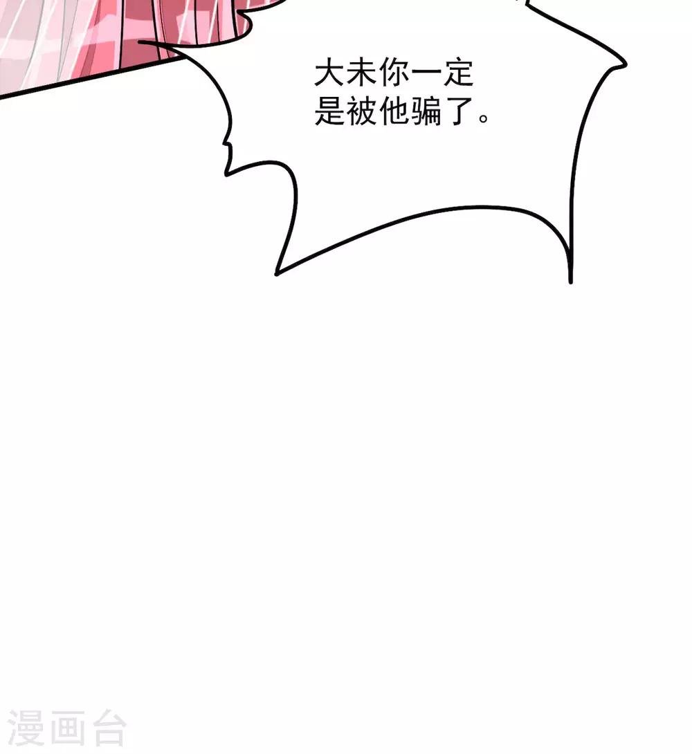 第38话 我已经有男朋友了