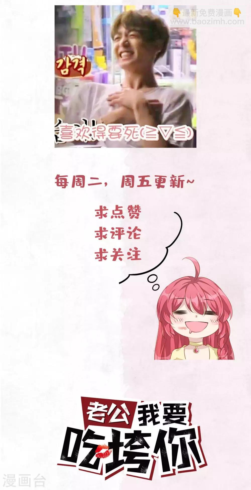 第38话 我已经有男朋友了