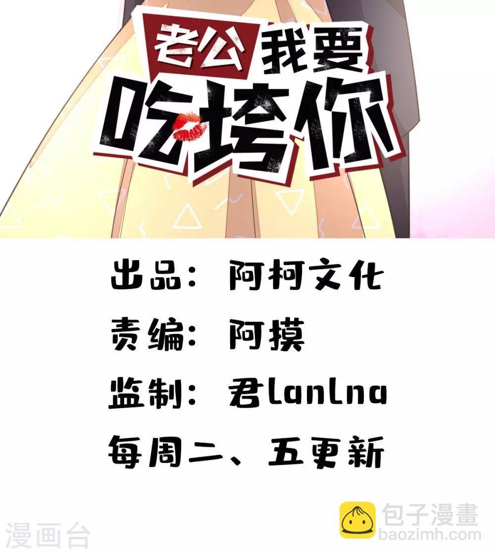 第39话 你们不要再打啦！