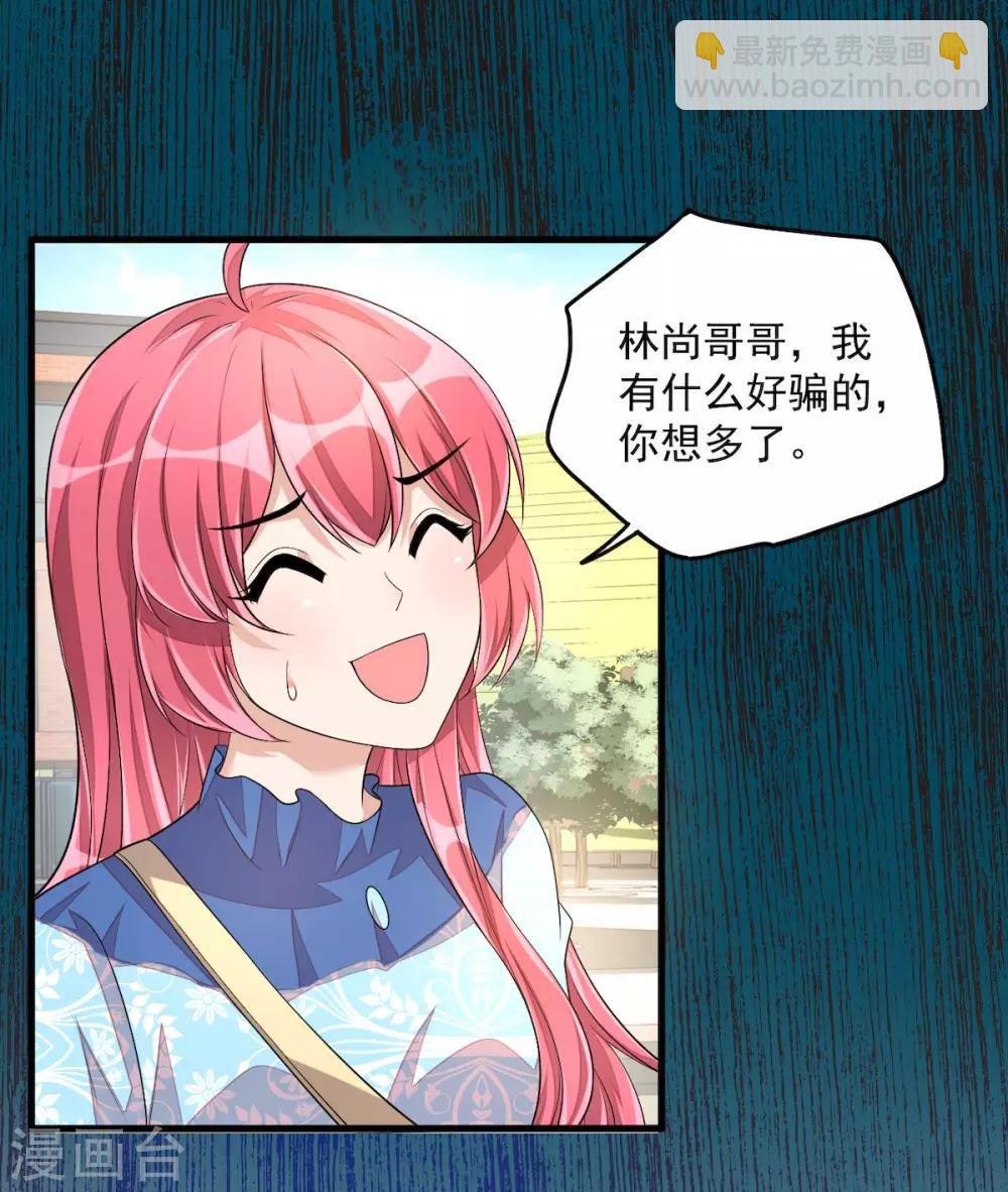 第39话 你们不要再打啦！