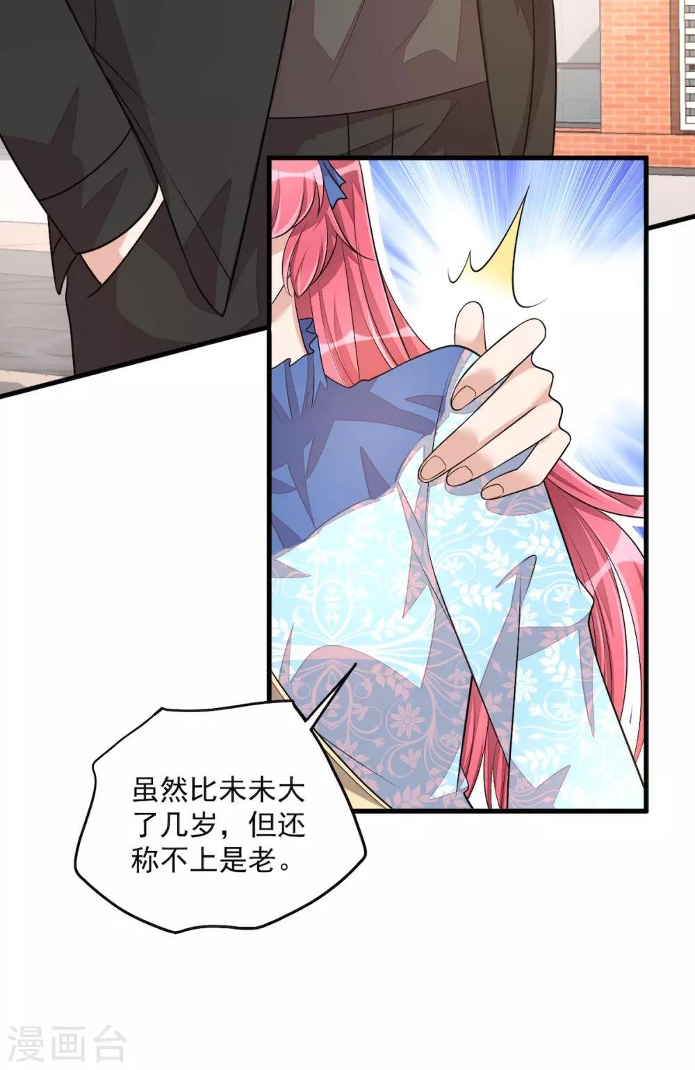 第39话 你们不要再打啦！