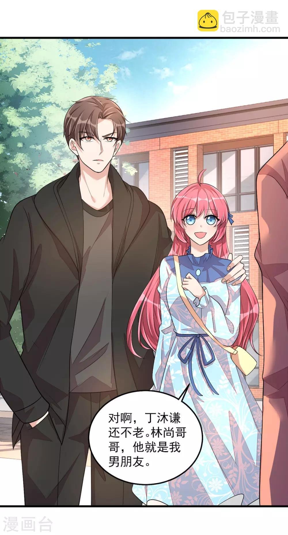 第39话 你们不要再打啦！