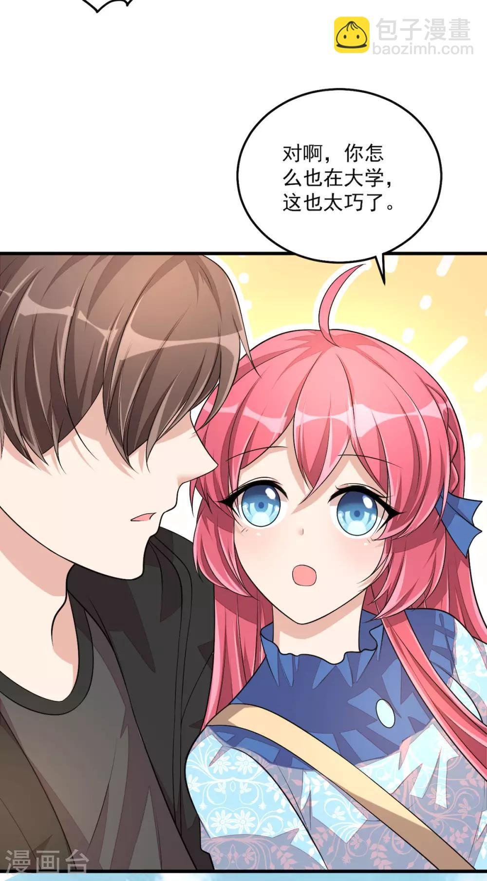 第39话 你们不要再打啦！