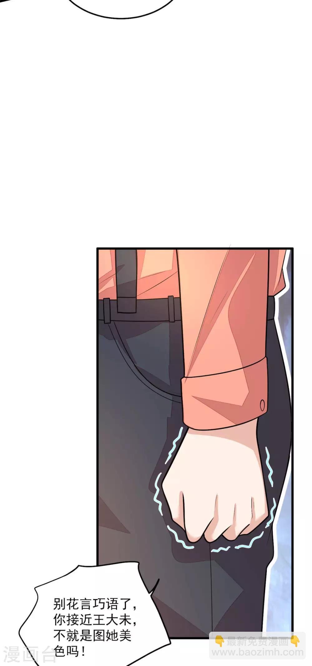 第39话 你们不要再打啦！