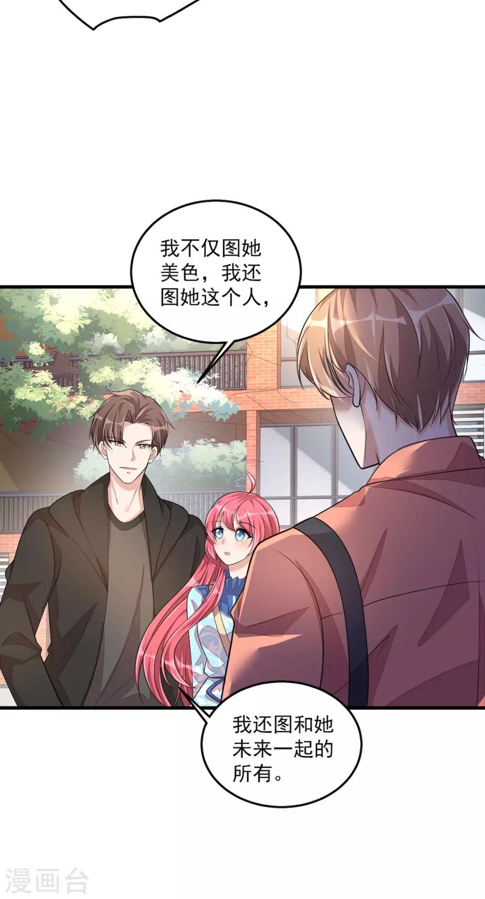 第39话 你们不要再打啦！