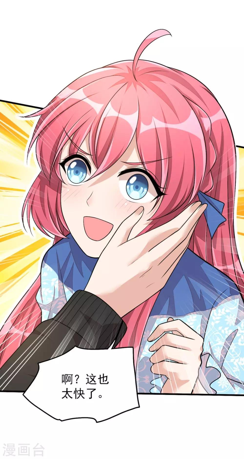 第39话 你们不要再打啦！