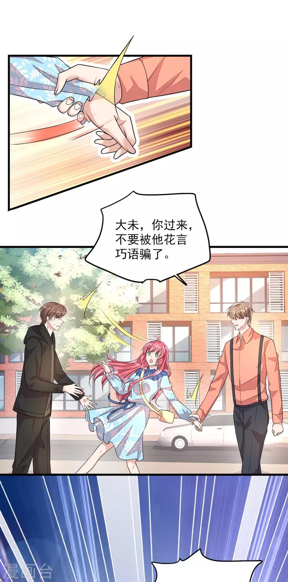 第39话 你们不要再打啦！