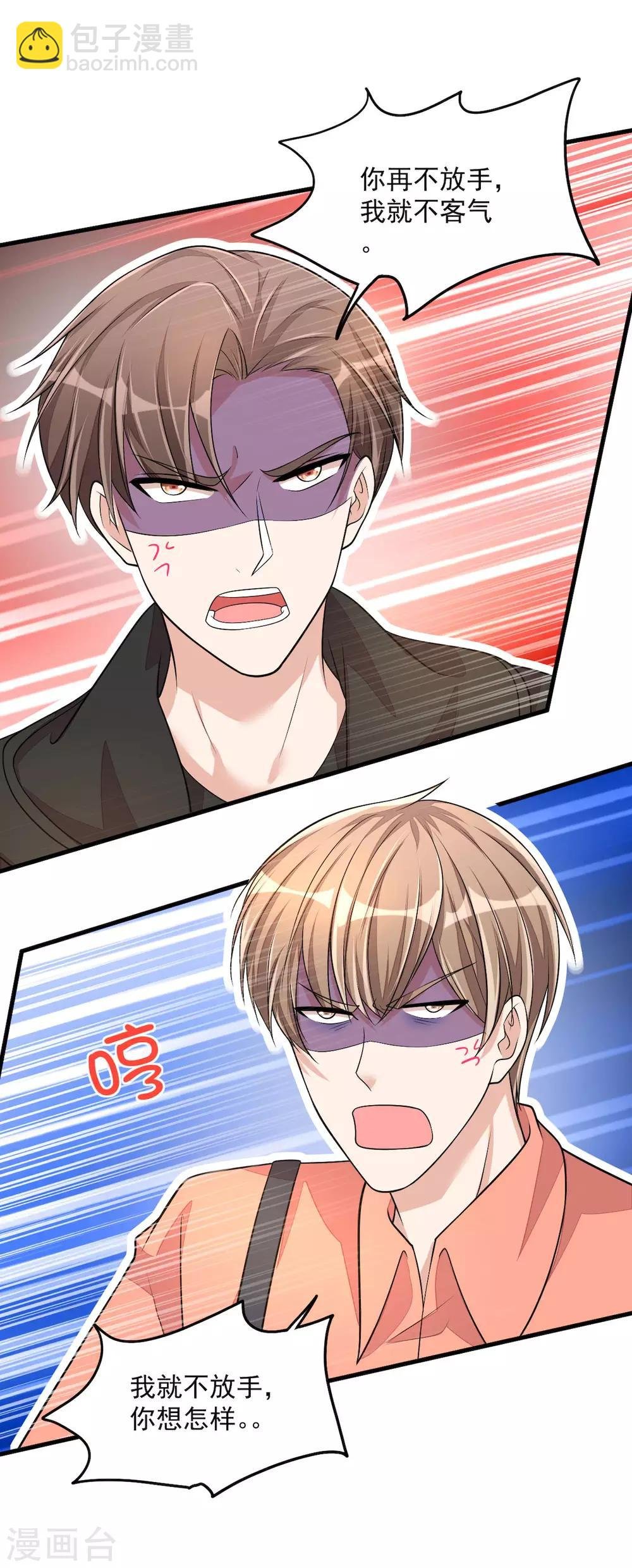 第39话 你们不要再打啦！