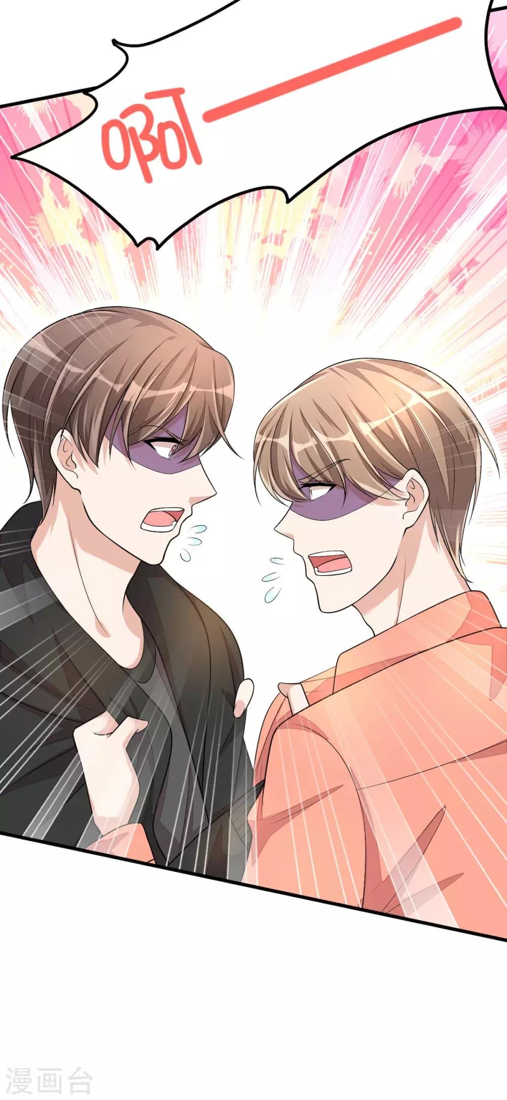 第39话 你们不要再打啦！