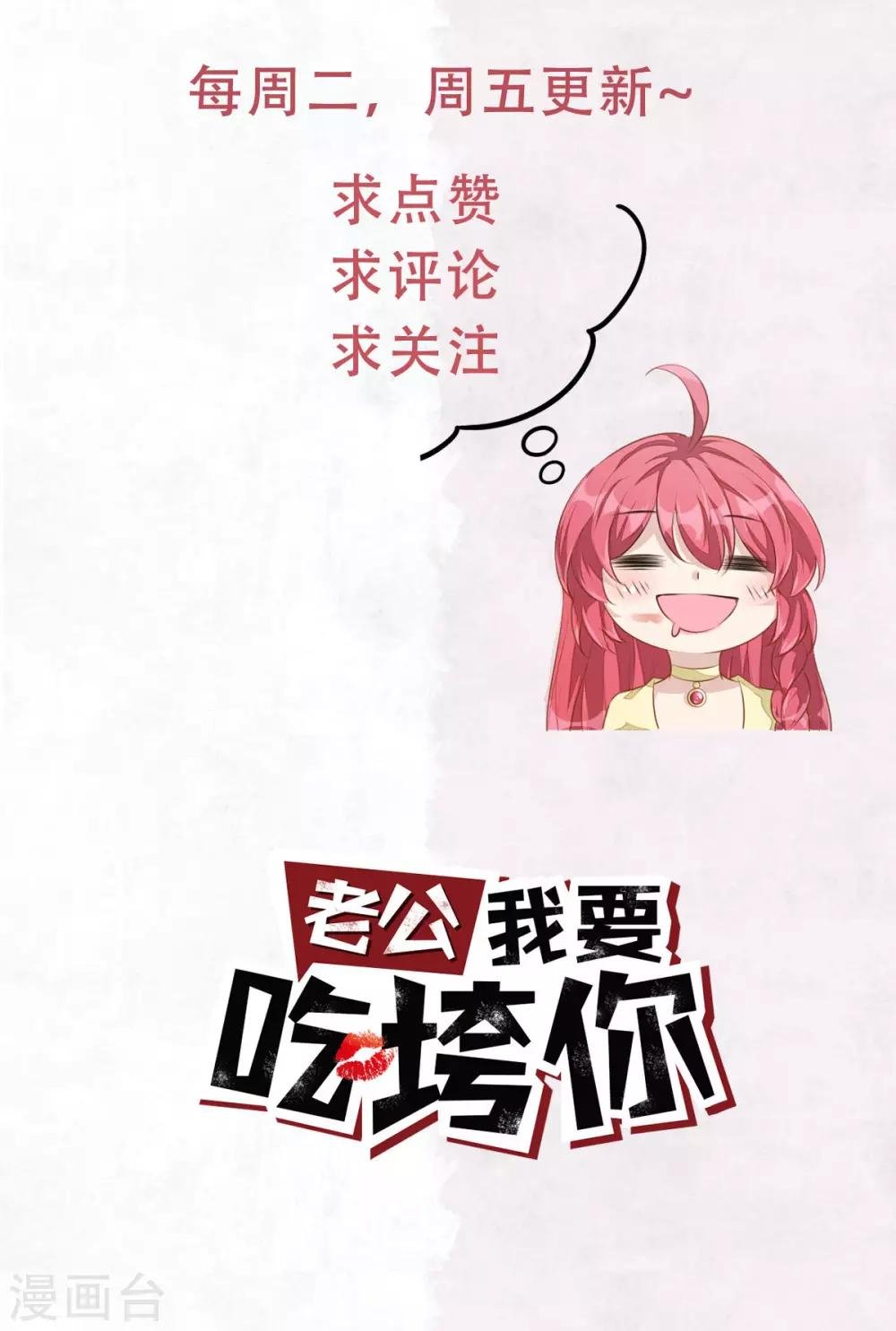 第39话 你们不要再打啦！
