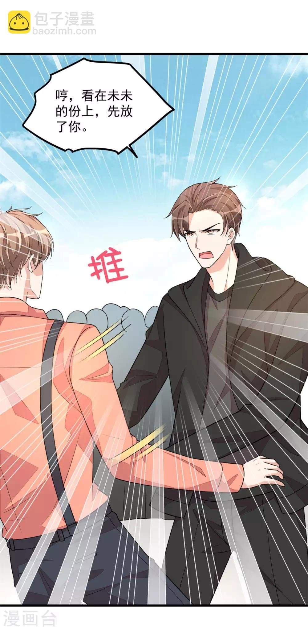 第40话 你究竟有几个好哥哥