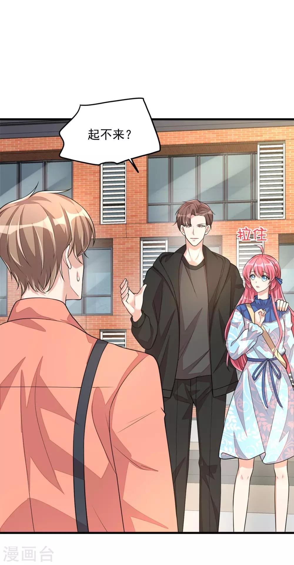 第40话 你究竟有几个好哥哥