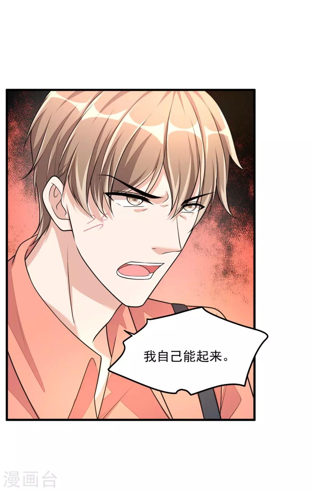 第40话 你究竟有几个好哥哥