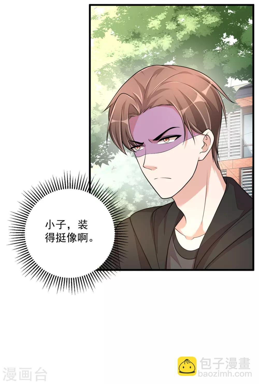 第40话 你究竟有几个好哥哥
