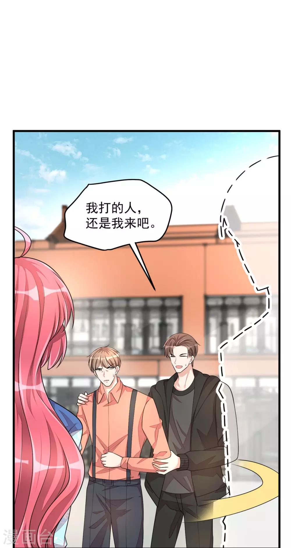 第40话 你究竟有几个好哥哥