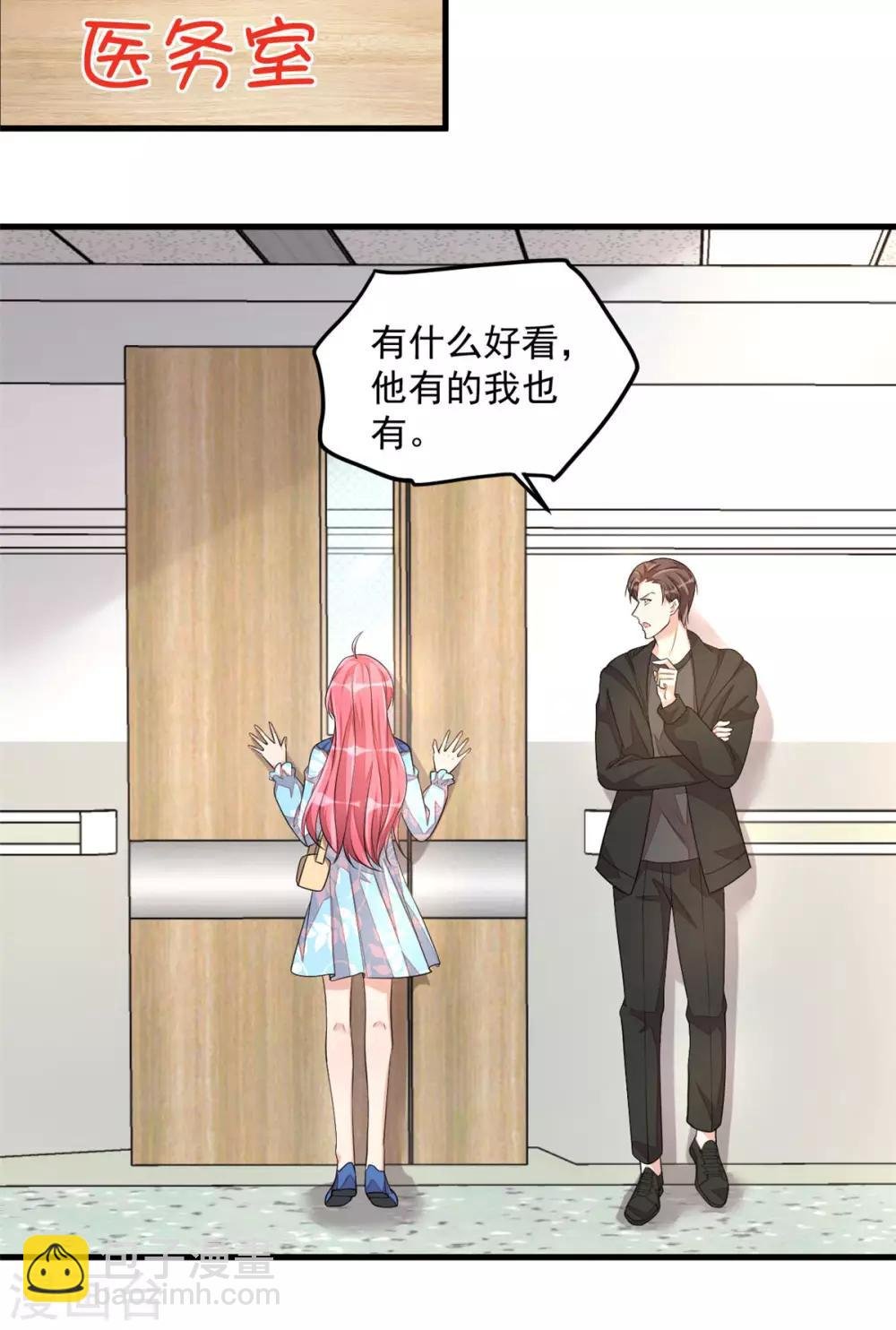 第40话 你究竟有几个好哥哥