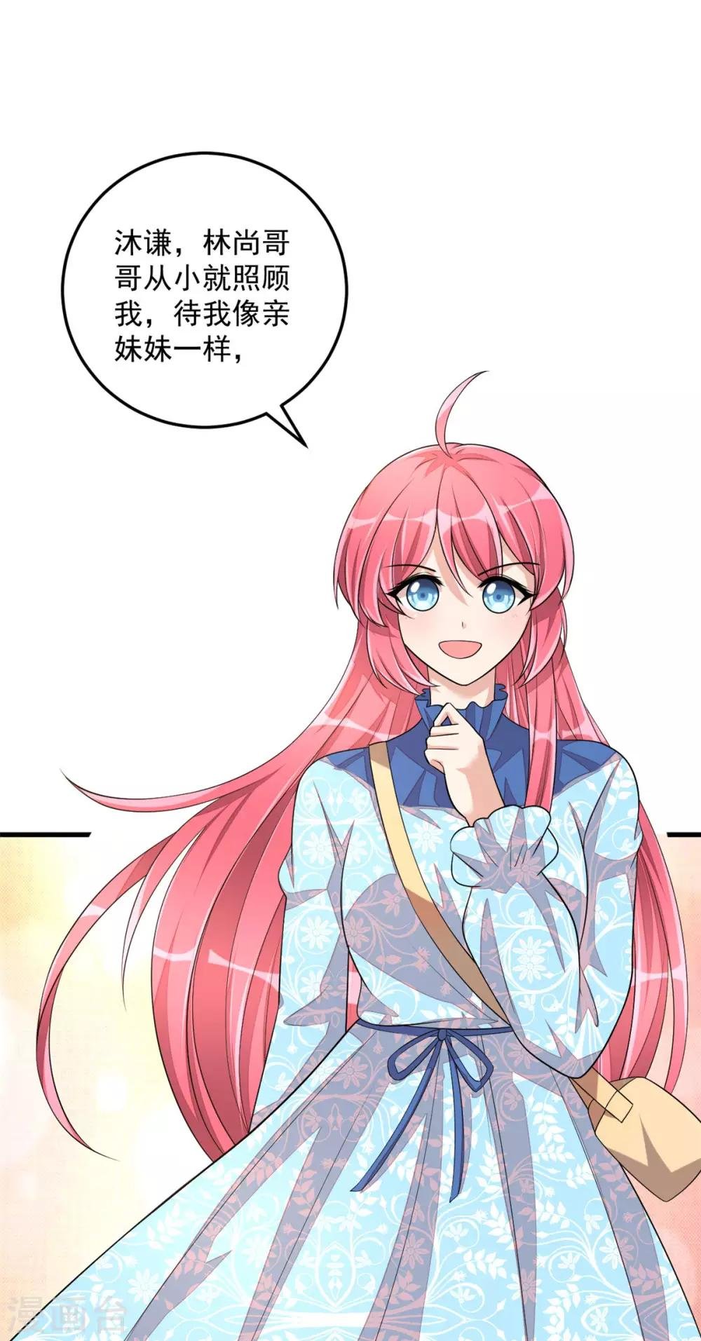 第40话 你究竟有几个好哥哥