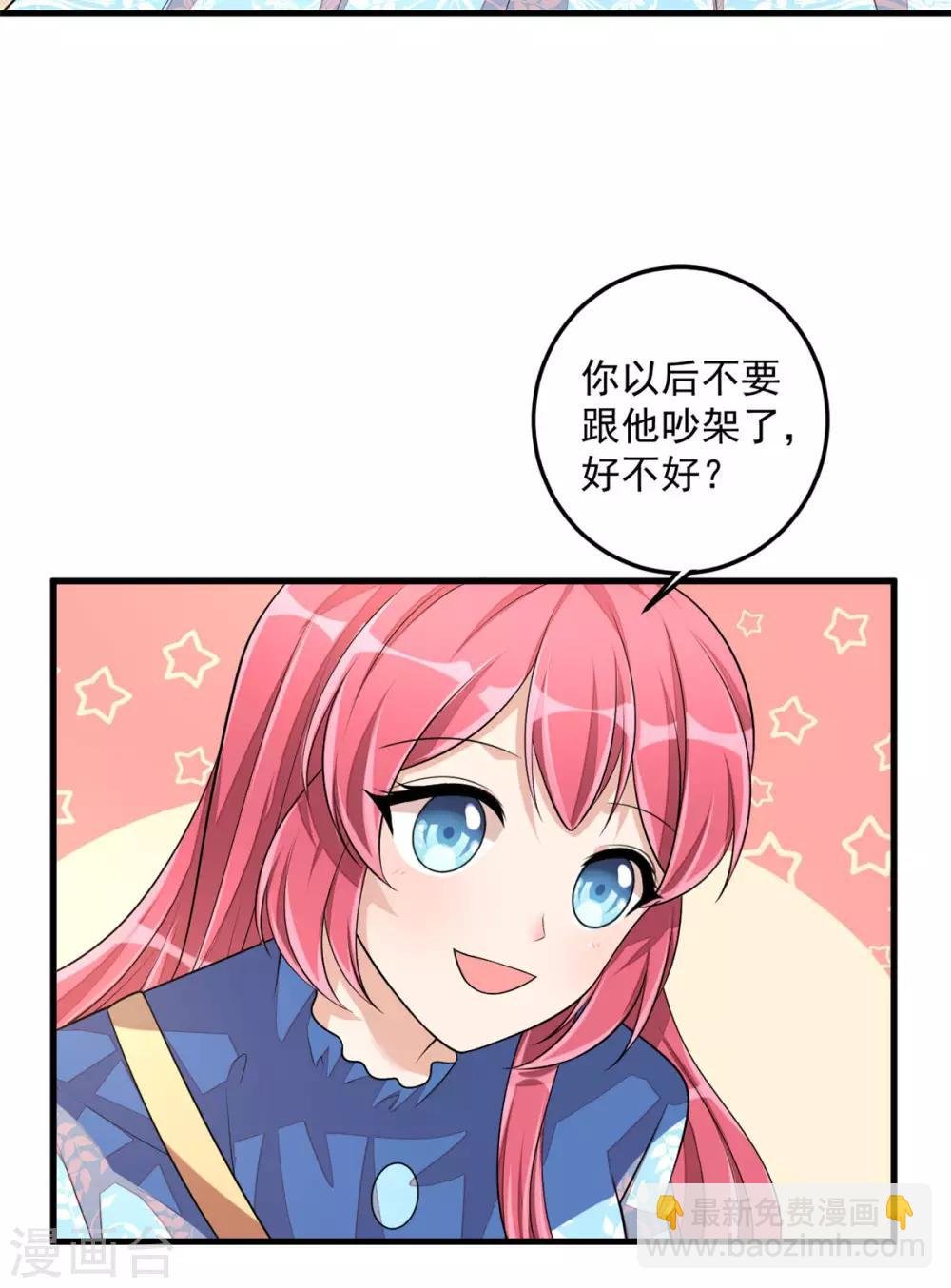 第40话 你究竟有几个好哥哥