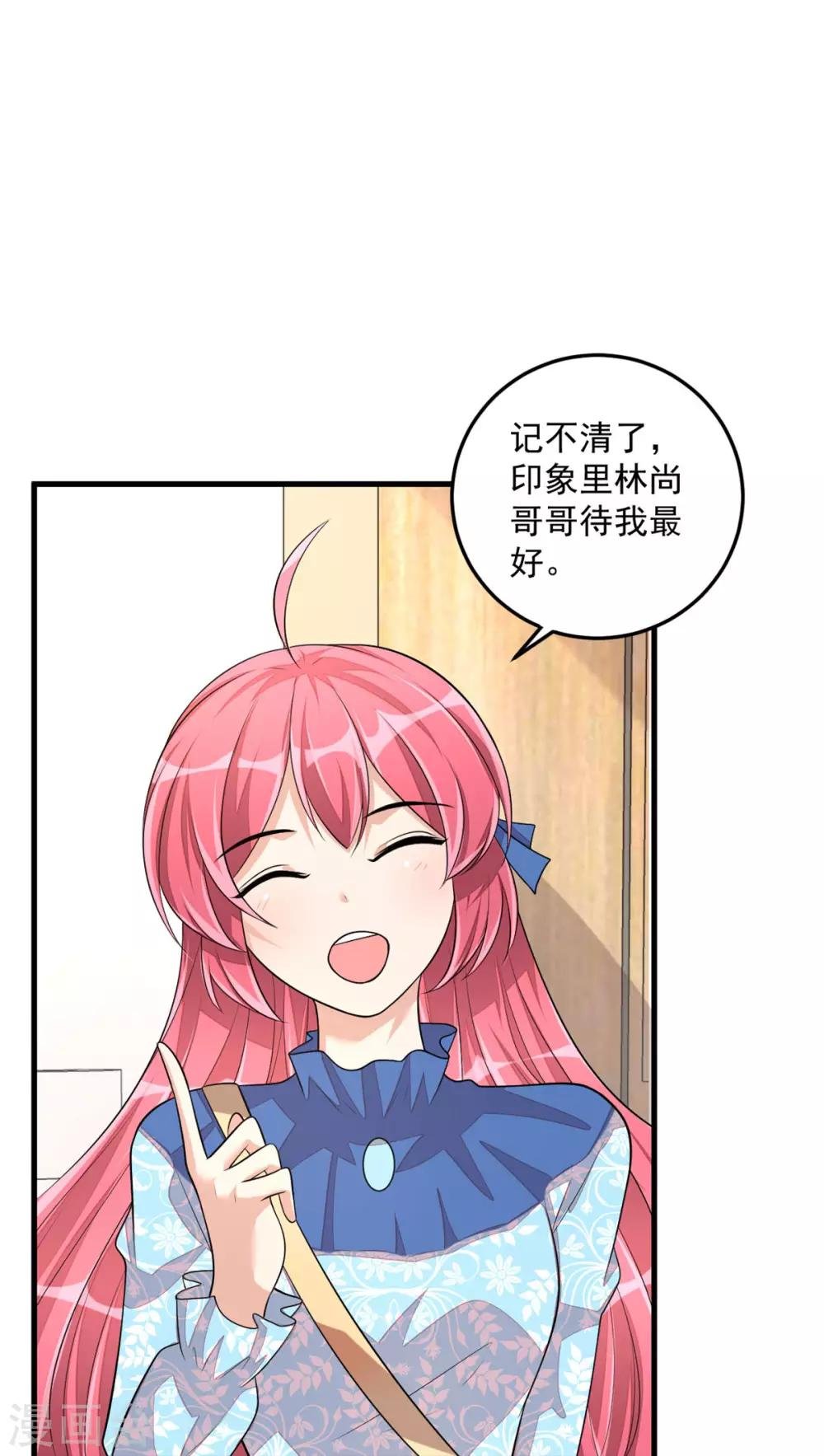 第40话 你究竟有几个好哥哥