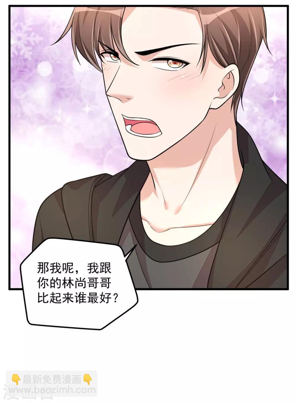 第40话 你究竟有几个好哥哥