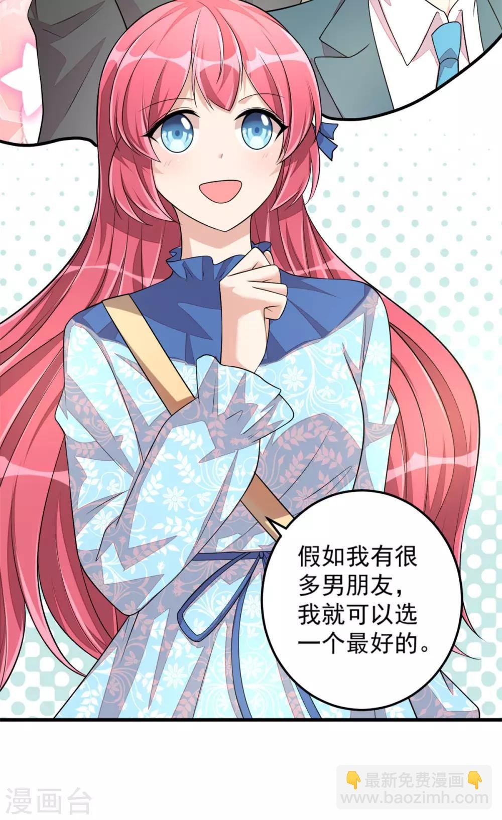 第40话 你究竟有几个好哥哥