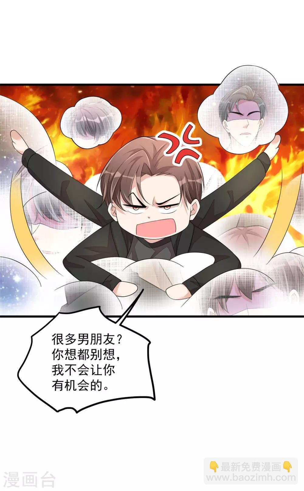 第40话 你究竟有几个好哥哥