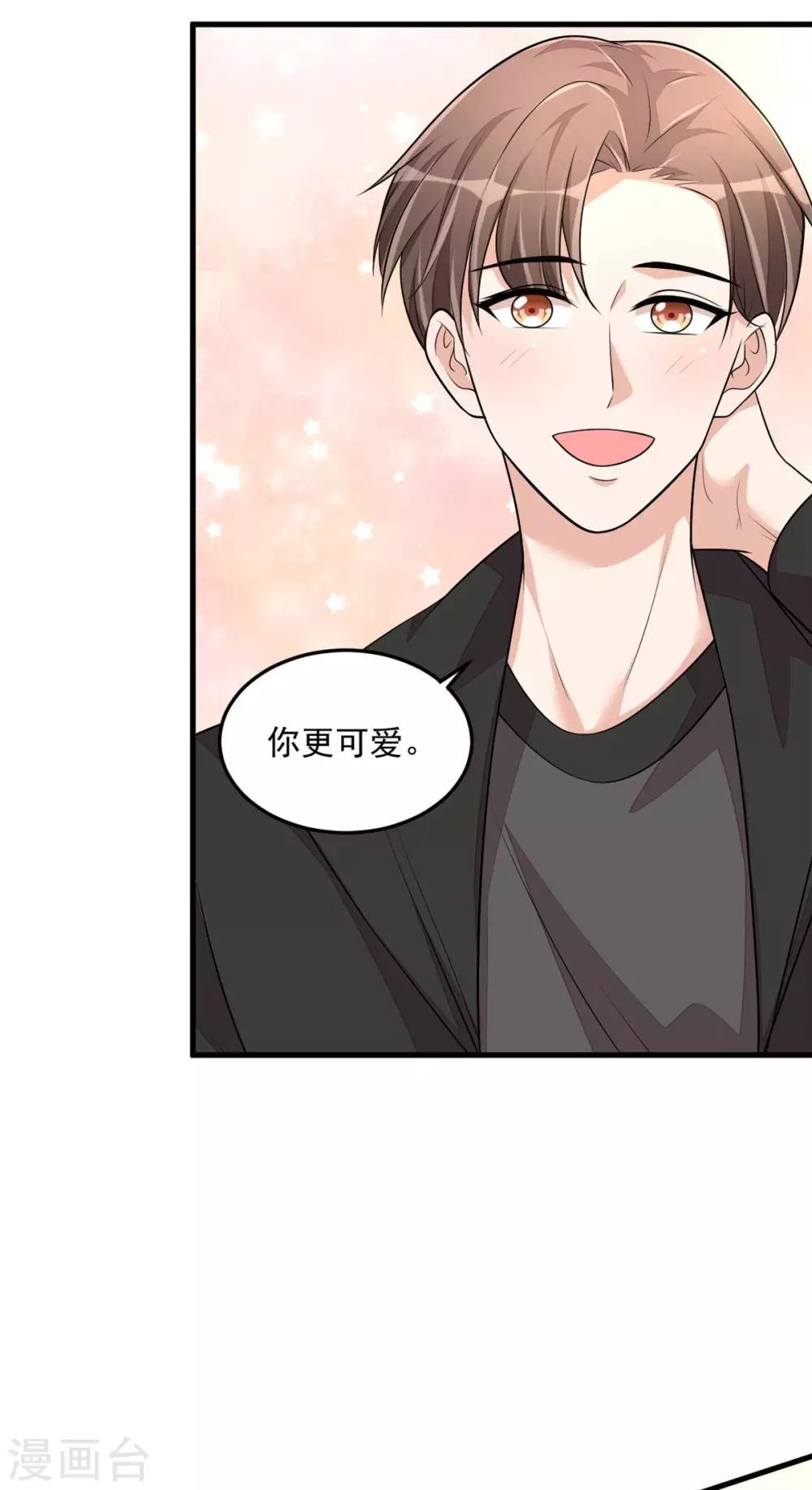 第40话 你究竟有几个好哥哥