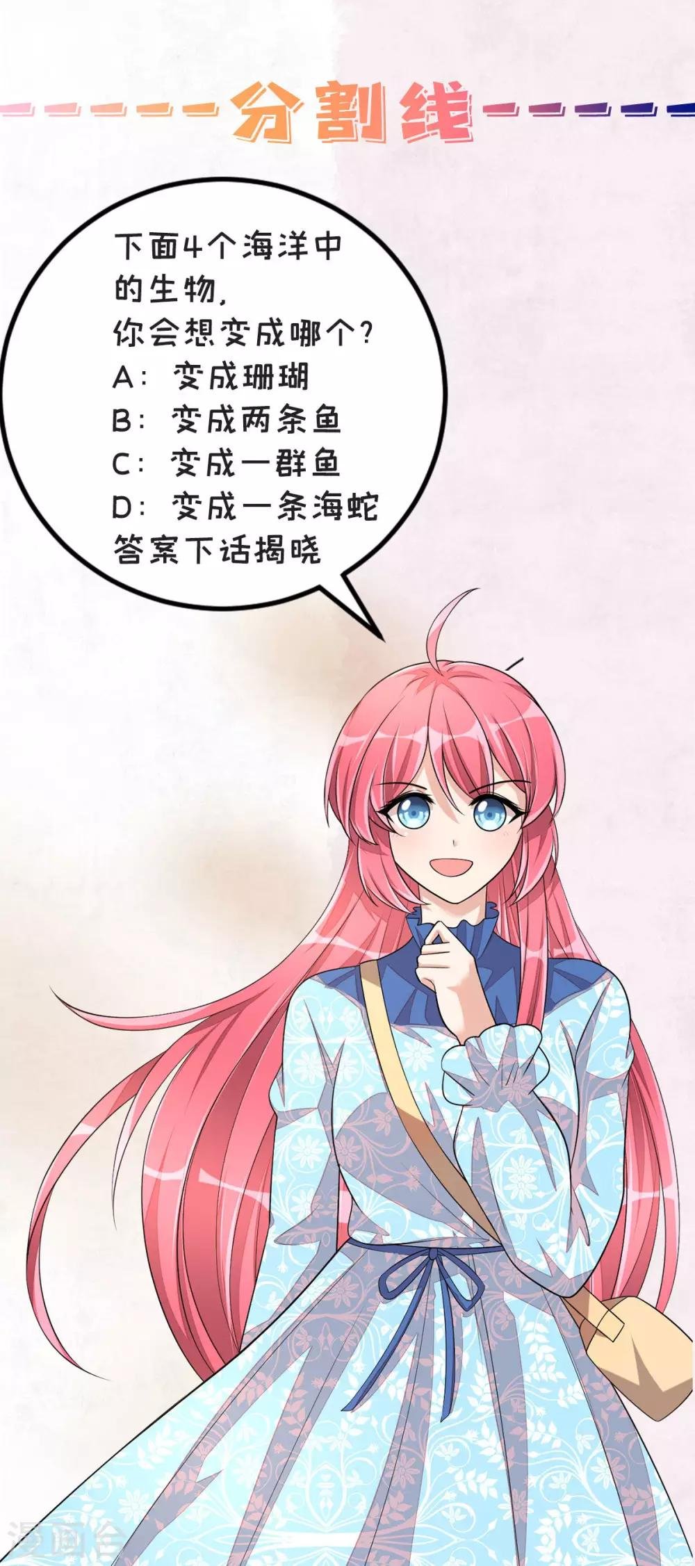 第40话 你究竟有几个好哥哥