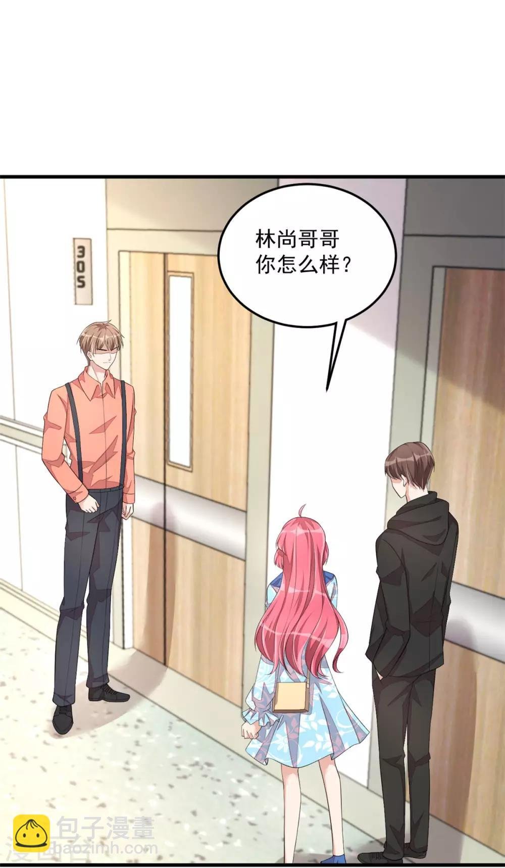 第41话 你是我的初恋哦