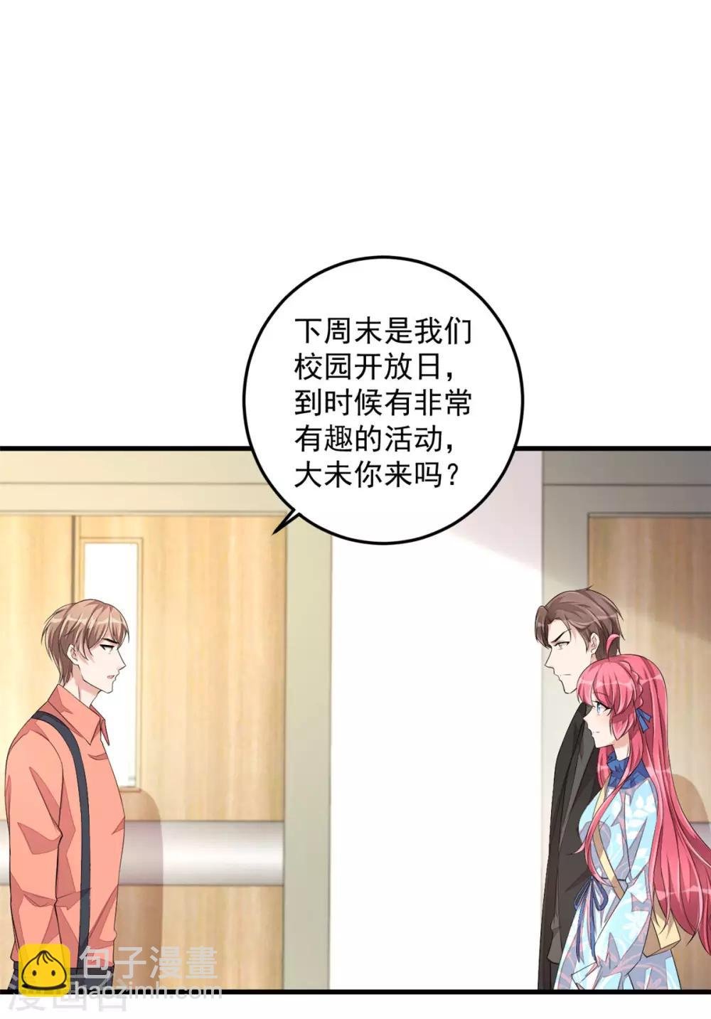 第41话 你是我的初恋哦
