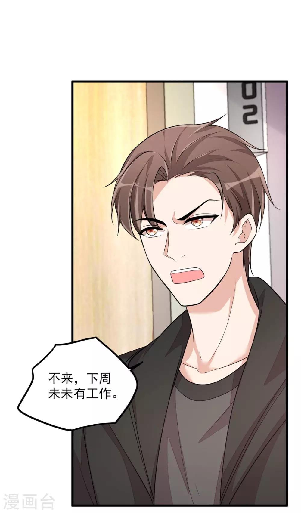 第41话 你是我的初恋哦
