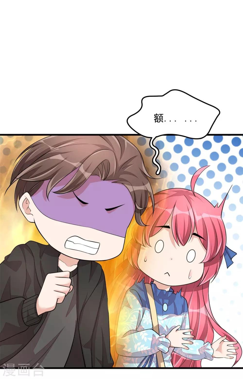 第41话 你是我的初恋哦