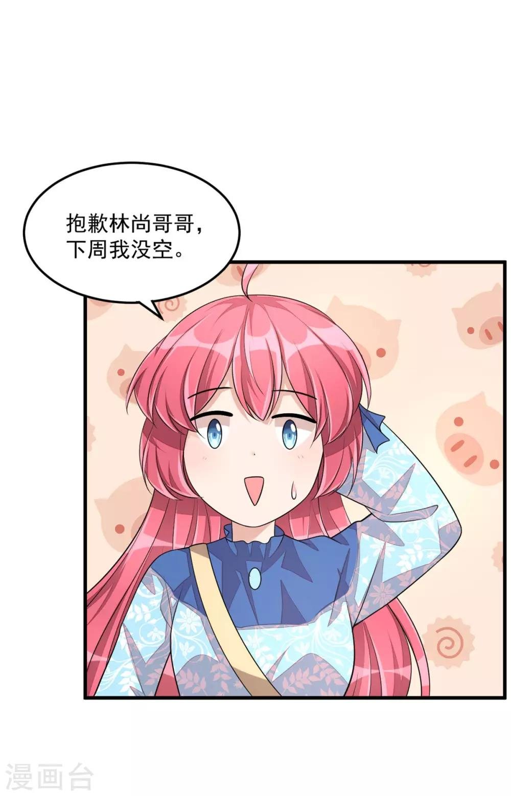 第41话 你是我的初恋哦