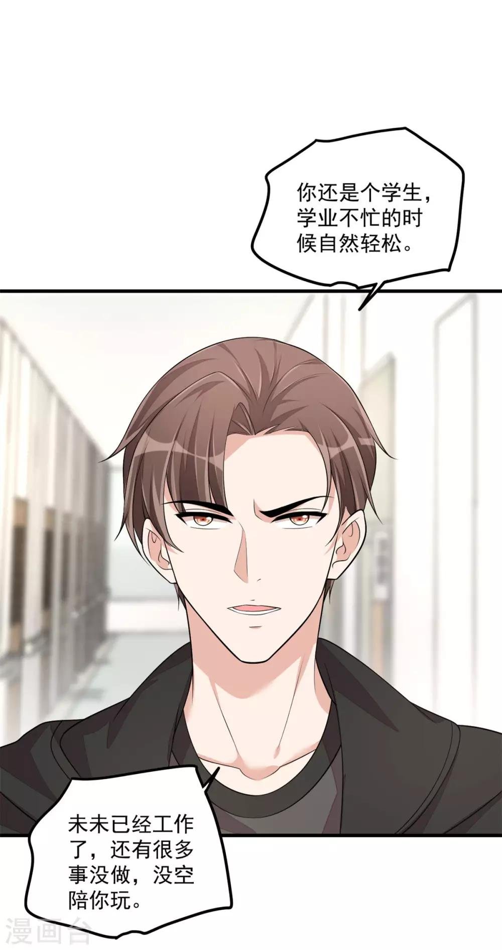 第41话 你是我的初恋哦