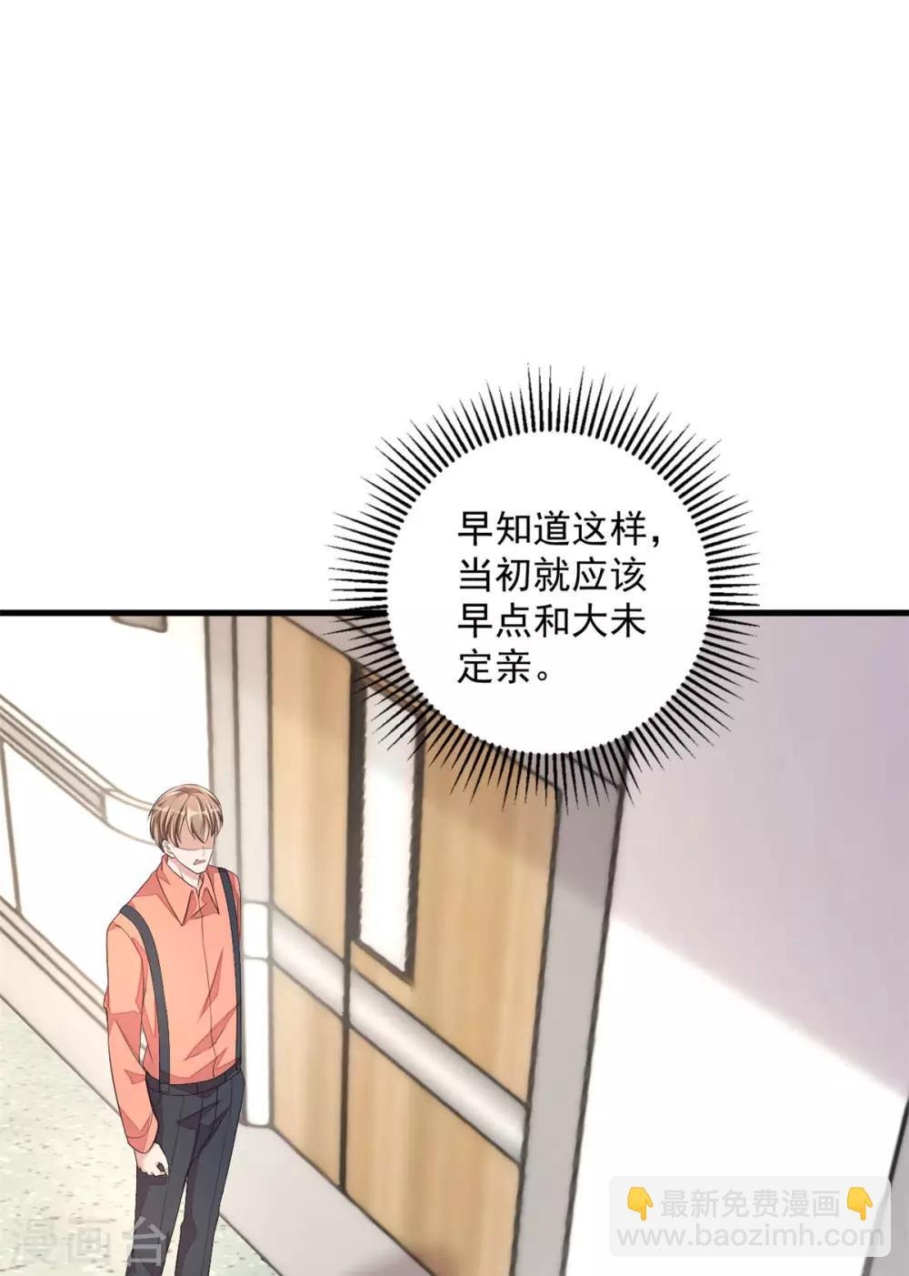 第41话 你是我的初恋哦