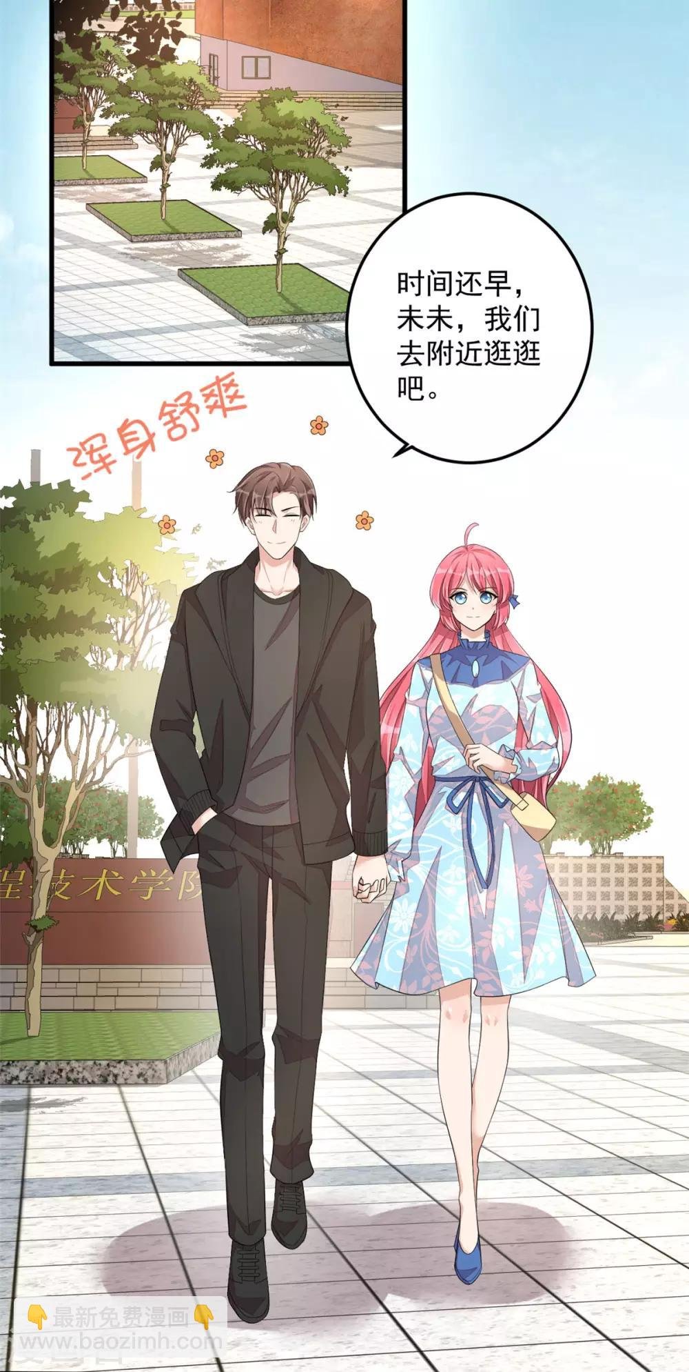 第41话 你是我的初恋哦