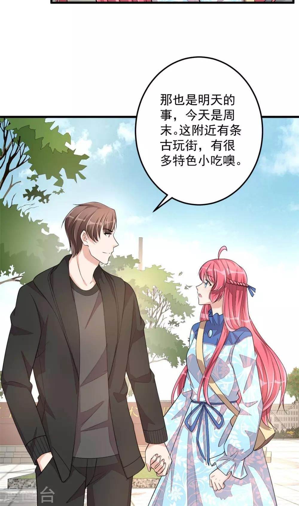 第41话 你是我的初恋哦