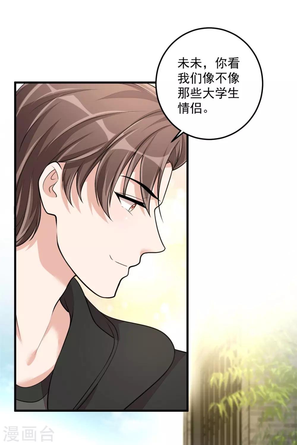 第41话 你是我的初恋哦